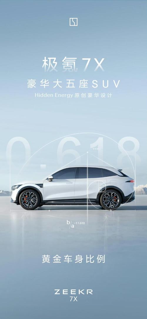 惠州63雪佛兰的品牌故事与传播，极氪X紧凑型SUV的时尚与科技